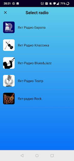 Яхт-Радио Screen 2