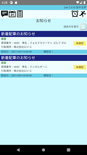Android application ロジコ New m2 screenshort