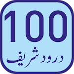 Cover Image of Download 100 Durood Sharif  APK