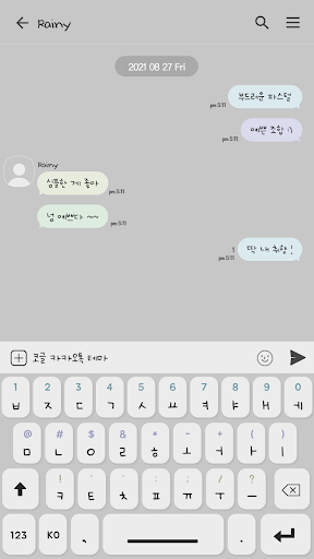 카카오톡 테마 - 심플톡_레이니 Screen 3