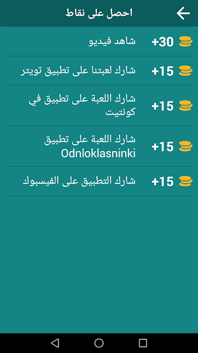 احزر اسم اللاعب