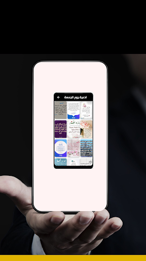 دعاء للمريض Screen 3