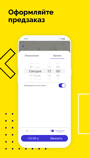 InCity: заказ авто Screen 3