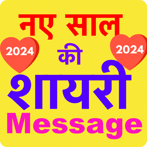Love Sms and Love Shayari 2024 logo
