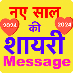 Icon image Love Sms and Love Shayari 2024