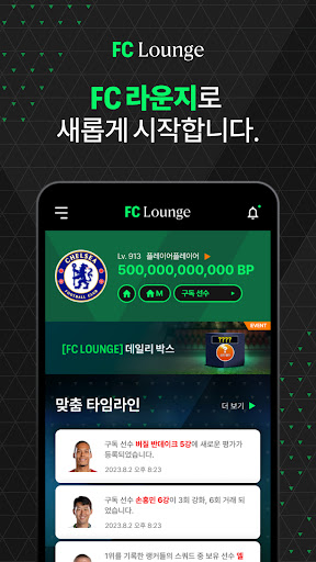 FC 모바일 – Apps no Google Play