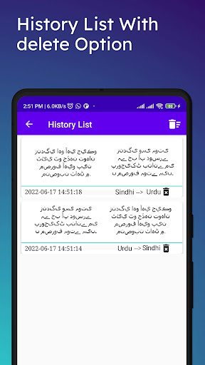Sindhi To Urdu Translator Screenshot 4 - AppWisp.com