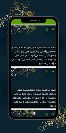 دعاء يوم عرفة : ادعية عرفة Screen 2