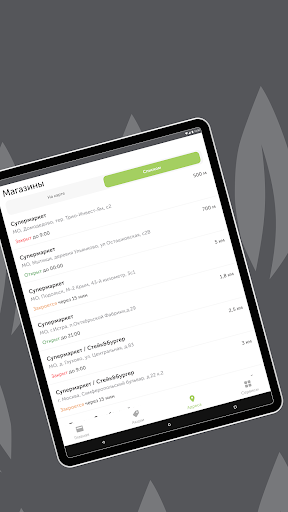 Screenshot 23