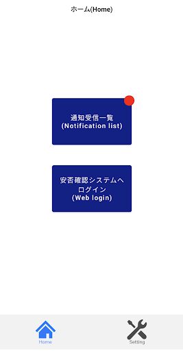 Android application CSP Life Support Mail screenshort