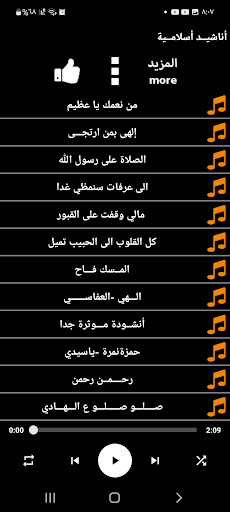 أنـــاشيد إسلامية