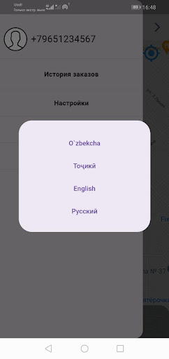 Дешево Taxi Screen 2