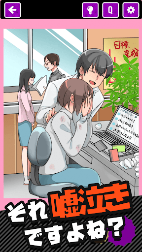 メンヘラ女 - v1.0.2