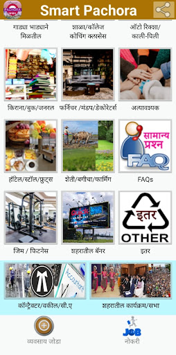 Pachora Smart City Screen 2