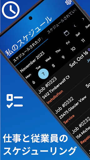 アプリのプレビュー