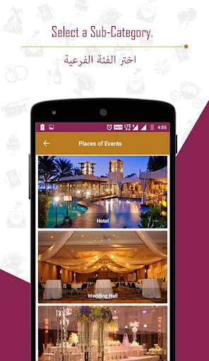 دليل العروس