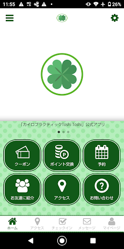 Android application カイロプラクティックToshi Toshi screenshort