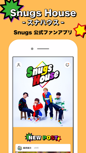 Android application Snugs House -スナハウス- screenshort
