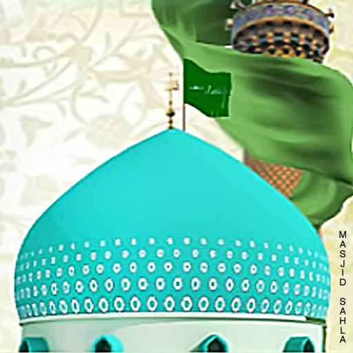 Tohfa-e-Mahdi - તોહફા-એ-મહદી Изтегляне на Windows