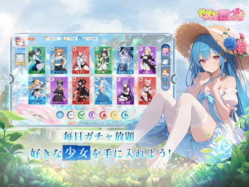 やばい！少女に囲まれた！ screenshot 6