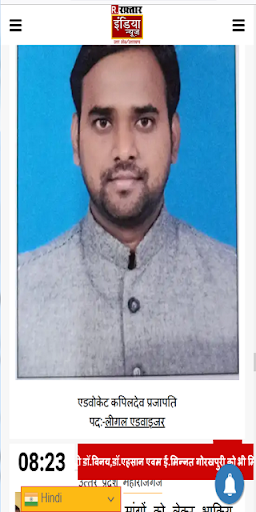 Raftaar India news Screen 3
