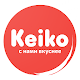 Keiko Windowsでダウンロード