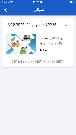 ArabTesting Courses