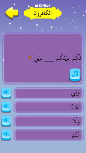 Hafiz Series  Al Kafirun