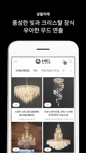 lightmkl Screen 3