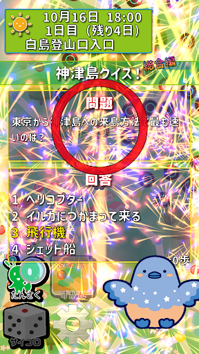 Island of Kozu Screen 2