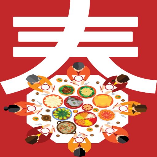 春節團圓飯年菜食譜大全 logo
