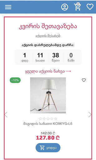 Android application New Light Forum screenshort