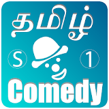 Tamil Comedy Collections 1 icon