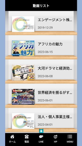 ENGAGEMENT Screen 2