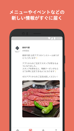 焼肉今甚 Screen 2
