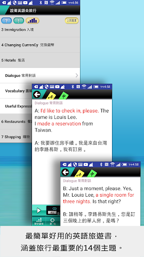 Android application 說著英語去旅行 screenshort
