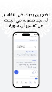 تطبيق مسلم للأندرويد | أذان، قرآن، وأوقات الصلاة بسهولة 5
