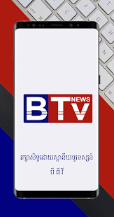 BTV NEWS 1.2 APK screenshots 1