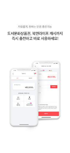 Pays(페이즈) Screenshot 4 - AppWisp.com