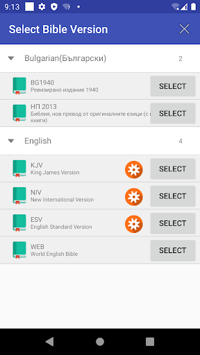 Bulgarian English Audio Bible Screen 3