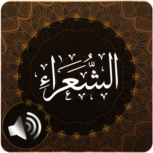 Surah Ash Shuara Audio logo