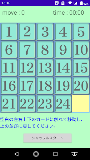 シンプル数字パズル Screen 2