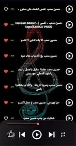 اغاني حسين محب 2024 - بدون نت