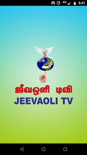 Android application Jeeva Oli screenshort