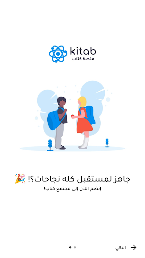 Android application Kitab - كتاب screenshort