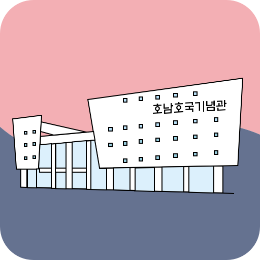 호남호국기념관 스마트 탐방 logo