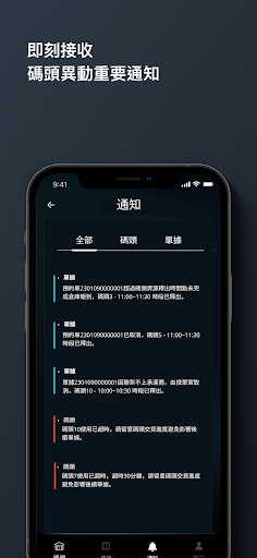Android application ALP DMS screenshort