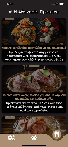 Kampouris Delicatessen Screen 3