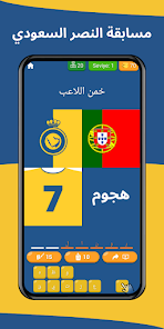 خمن اللاعب - الأهلي السعودي – Apps on Google Play