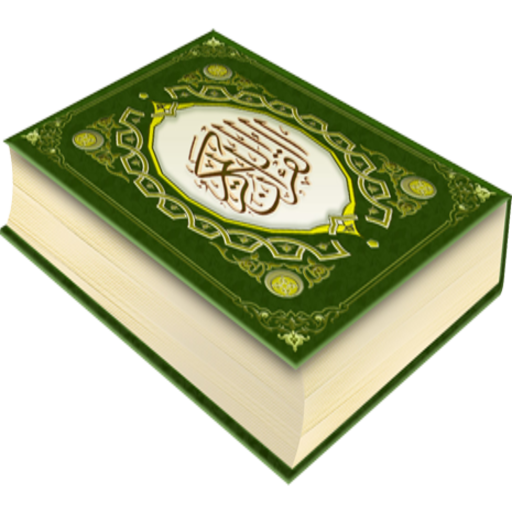 Quran(Al Ankabut - An Naas) 2 2.2.0 Icon